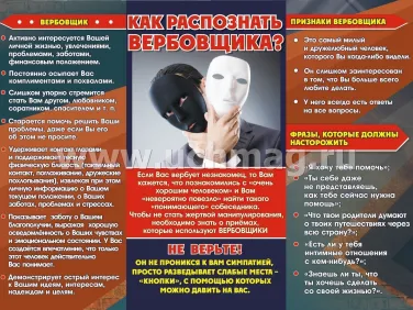 Действия населения при угрозе и возникновении ЧС военных конфликтов, угрозе и совершении террористических актов